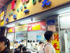 -百花传统甜品店(原址店)