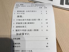 -遇见小面(凯德广场店)