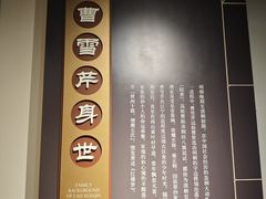 -江宁织造博物馆