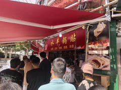 -水丰锅贴(延吉东路店)