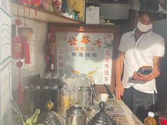 -大声公凉茶
