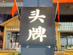 -齐市马佳地摊烤肉