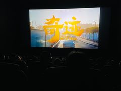 -博纳国际影城(华南亿合城巨幕店)