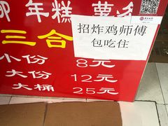 -鸡柳大人(宁大店)