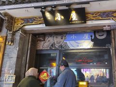 -大冰的小屋(大理古城店)
