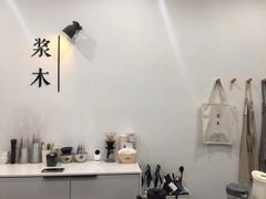 -浆木咖啡馆(湘子庙街店)