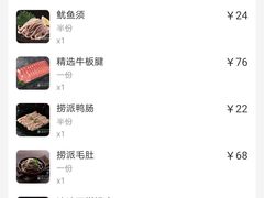 -海底捞火锅(万科广场店)