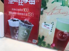 -CoCo都可(新街店)