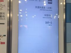-大望路(地铁站)