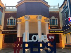 -沈阳方特欢乐世界