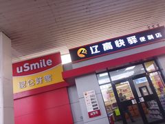 -凌海服务区-停车场
