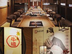 -牛道·和牛九食(市府恒隆广场店)