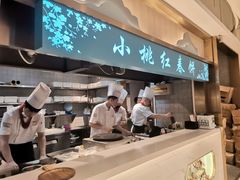 -小桃红·东北菜·春饼烤鸭(南阳湖街店)