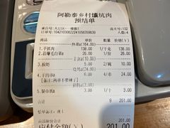 -乡村馕坑肉·烧烤·新疆菜·本地人更爱吃(阿勒泰首店)