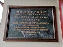 -新加坡佛牙寺龙华院