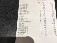 账单-沙田轩(古北店)