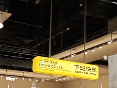 -下酒(华熙店)