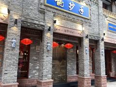 -龙抄手(春熙路总店)