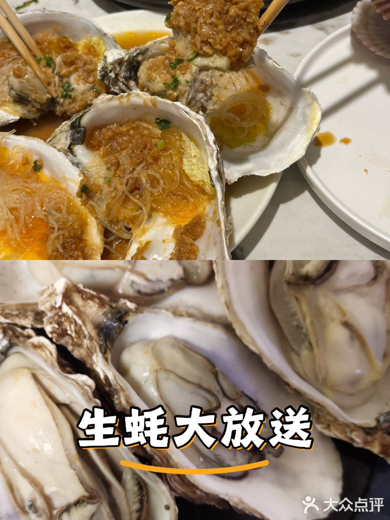 吃货日记：今天尝鲜生蚝