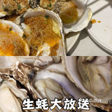 吃货日记：今天尝鲜生蚝
