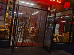 门面-袁记串串香(西安路店)