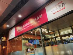 门面-银星皇冠假日酒店美食阁