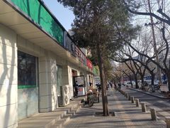 门面-三元梅园(团结湖店)