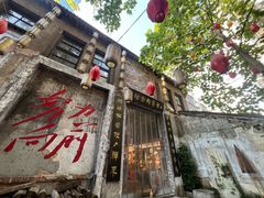 -東茅街茶馆