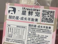 -1013 PET SHOP 宠物商店(近铁城市广场店)