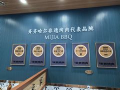 -米家·鹤城炭火米家(直营总店)