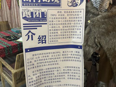 -山河幻境·桌游 跑团 卡牌