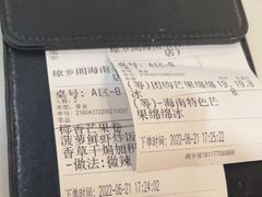 -香香海南菜餐厅