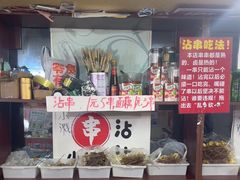 -小溅沾串