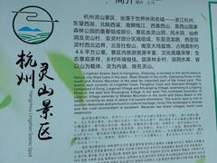 -杭州灵山景区