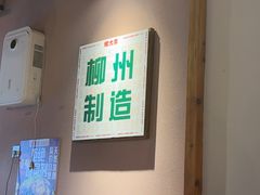 -螺大喜螺蛳粉火锅(雍和宫店)