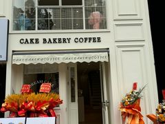 -追光 Dream Bakery(汉街店)