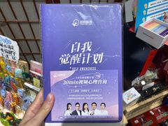 -解忧集市(北京路天河城店)