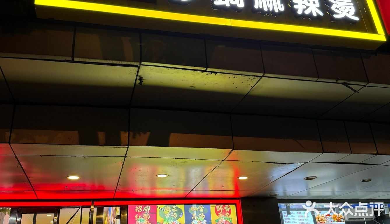 希望白纸坊陶然亭每一个宝子都来吃这家麻辣烫！