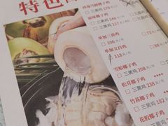 菜单-烹然四季椰子鸡火锅(团结湖总店)