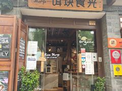 门面-饵块食光·云南有机手作饵块