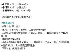 网站上面注明-保利国际影城(中环店)