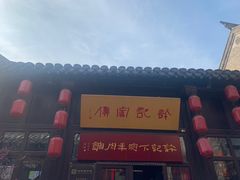-许老八包子铺(回龙窝店)