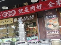 -老横泾面馆(吴中横泾店)