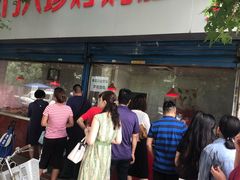门面-土门八珍烤鸡腊味店(土门老店)