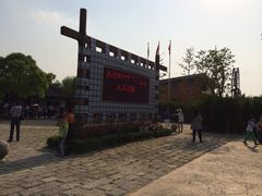 iphone_upload_pic-金山农民画村-枫泾波兰倒置屋