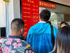 -窦四牛杂面(总店)