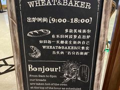 -WHEAT&BAKER-麥(凯德来福士店)