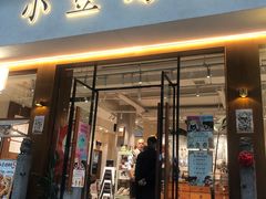 -小豆海棠(人民南路店)