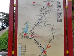 -黄埔油麻山森林公园