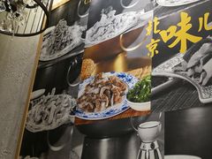 -清真·老门框爆肚涮肉·中华老字号(丰管路店)